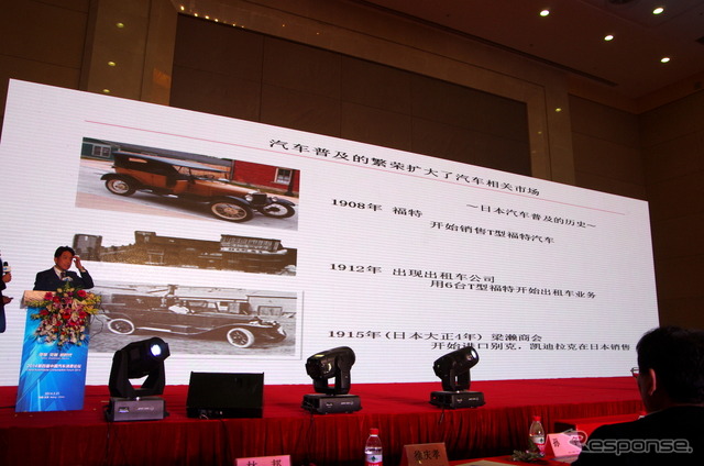 第4回中国自動車消費フォーラム(China Automobile Comsumption Forum)でのJCレゾナンス松永博司氏の講演