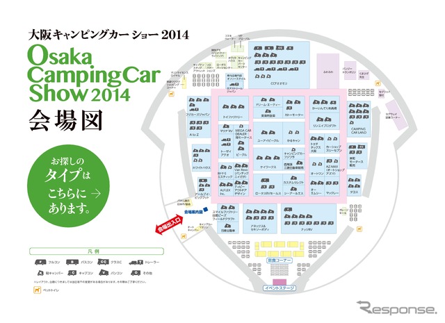 大阪キャンピングカーショー 会場地図