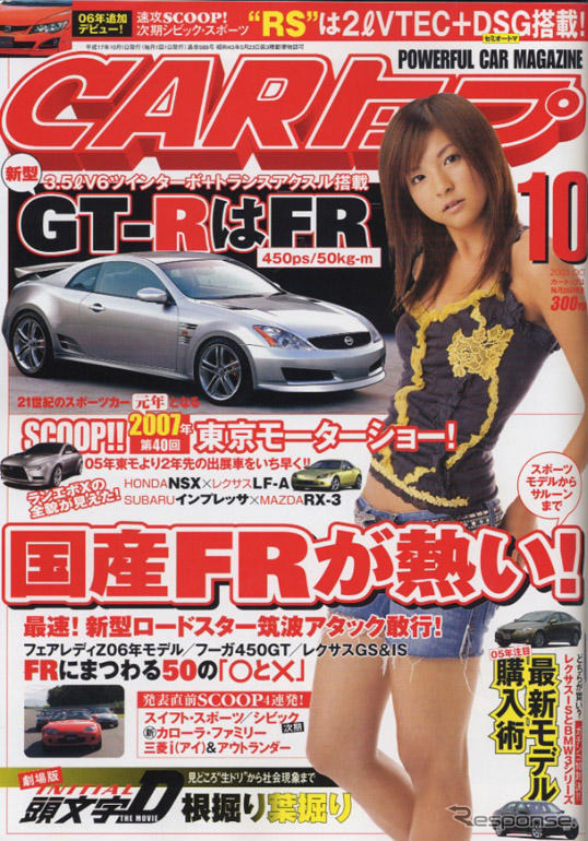 落ち着きの レクサス GS、分かりやすさの 日産 フーガ V8
