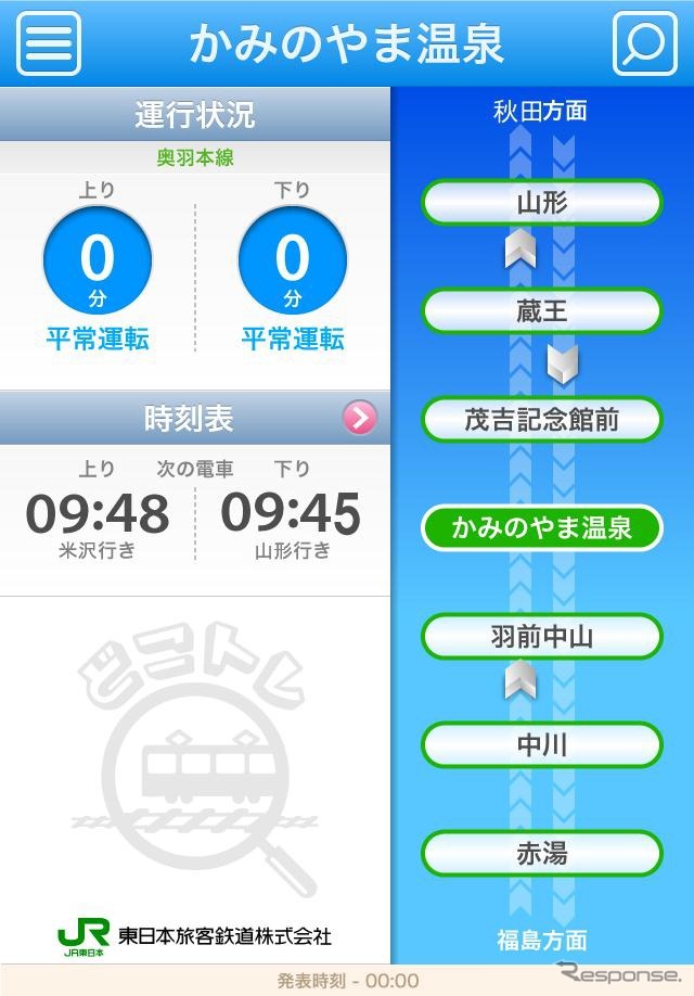 「どこトレ」はパソコンのほかスマートフォンなどでも利用できる。画像はスマートフォンで利用した場合の画面イメージ。