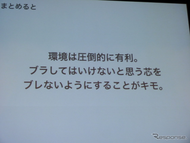 【SOCIAL MEDIA WEEK 東京】社内で新規事業を成功させるための7つのポイント