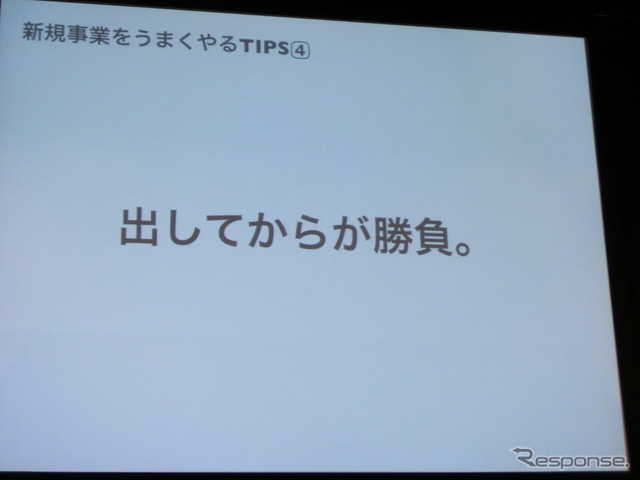 【SOCIAL MEDIA WEEK 東京】社内で新規事業を成功させるための7つのポイント