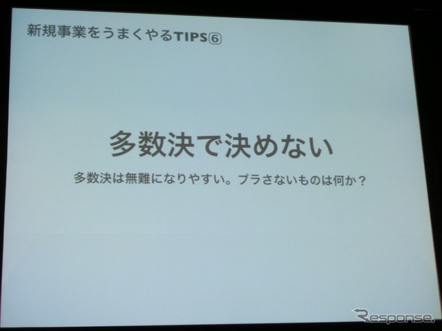 【SOCIAL MEDIA WEEK 東京】社内で新規事業を成功させるための7つのポイント