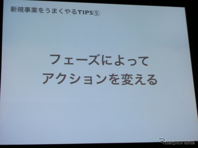 【SOCIAL MEDIA WEEK 東京】社内で新規事業を成功させるための7つのポイント