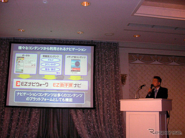 【EZ助手席ナビ】ケータイでカーナビ!?　auが発表