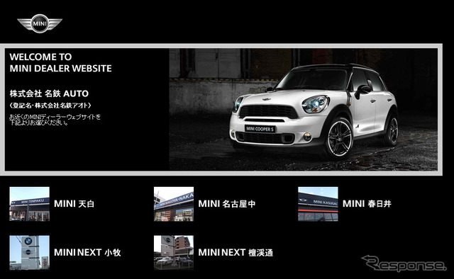 名鉄アオト(webサイト)