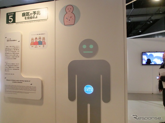 数理モデル研究で実現する自動運転やロボット技術…FIRSTプロジェクト
