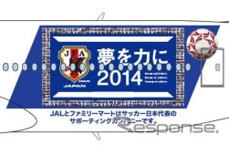 JAL、特別塗装機「SAMURAI BLUE応援ジェット」が就航