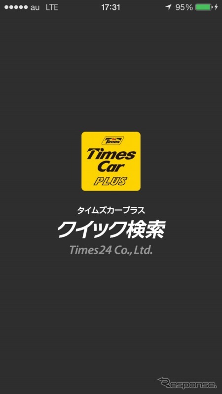タイムズカープラス クイック検索