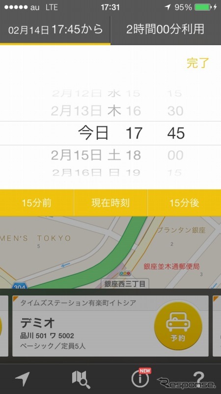 タイムズカープラス クイック検索