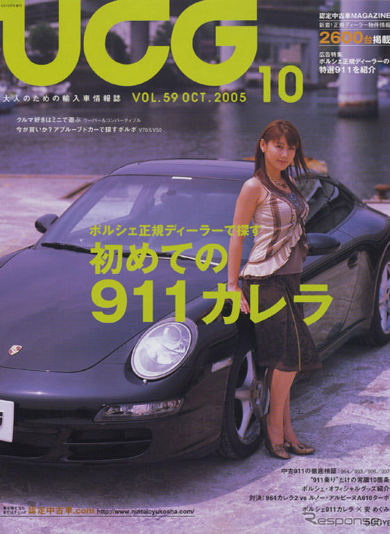 911ってどうなのよ?
