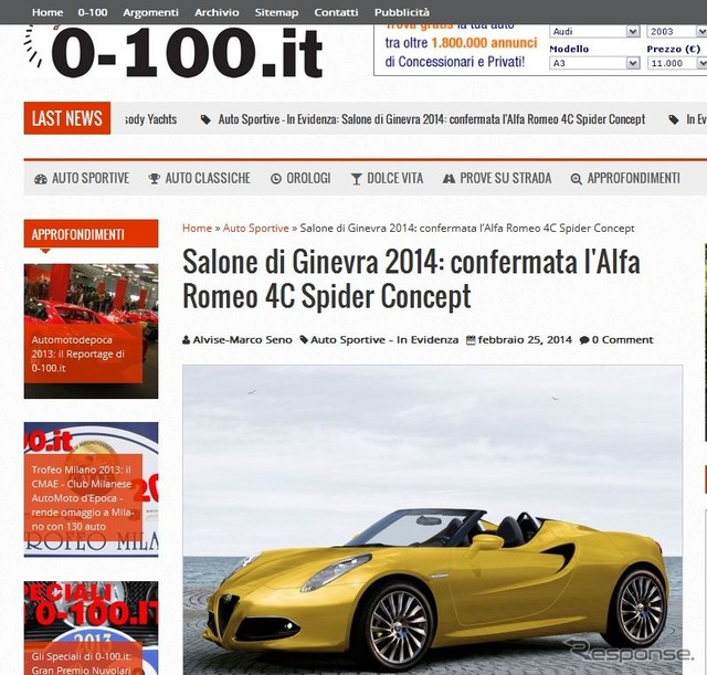 イタリアの『0-100.it』が掲載したアルファロメオ4Cスパイダーの予想スケッチ
