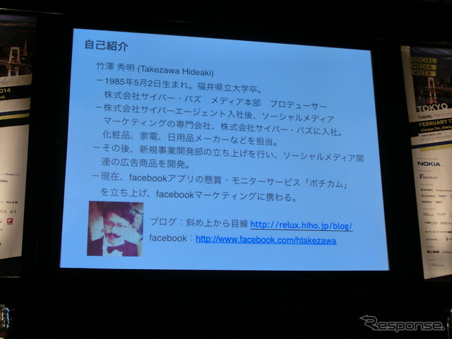 【SOCIAL MEDIA WEEK 東京】社内新規事業立ち上げの陥りがちな3つのワナ