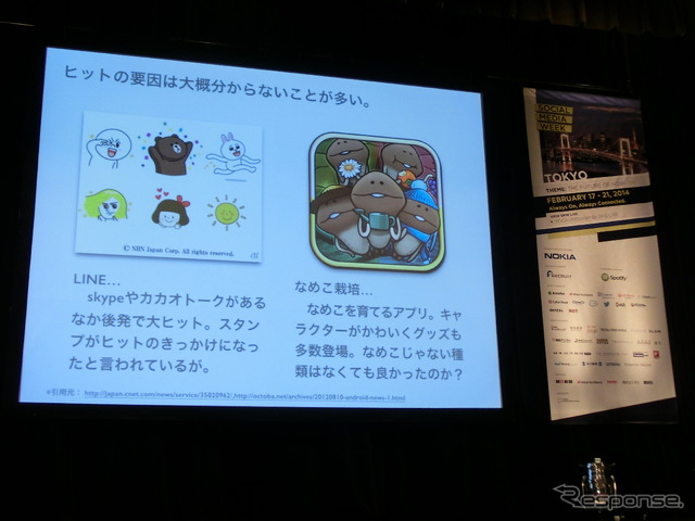 【SOCIAL MEDIA WEEK 東京】社内新規事業立ち上げの陥りがちな3つのワナ