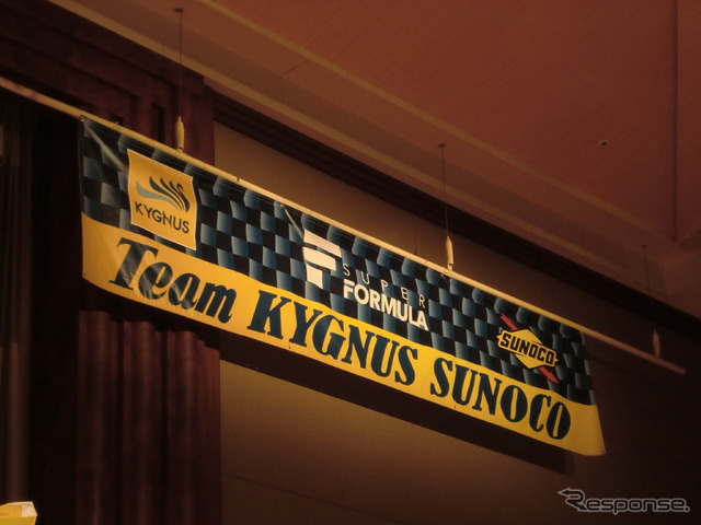 Team KYGNUS SUNOCOが今季の参戦記者会見を実施。