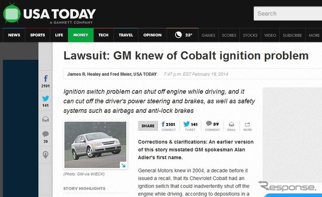 GMが車両の不具合を2004年から知っていたと伝えた『USA TODAY』