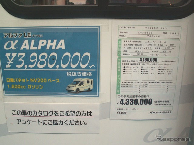 アルファ LE