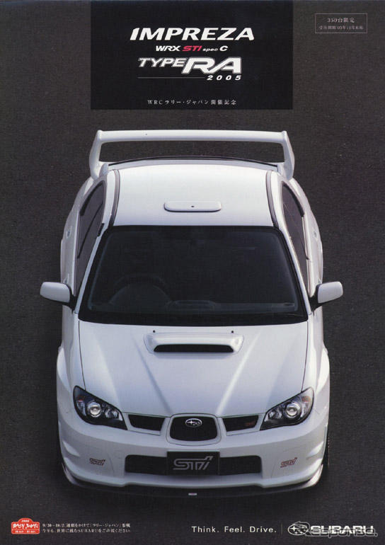 スバル インプレッサWRX STI スペックC タイプRA、すべて見せます
