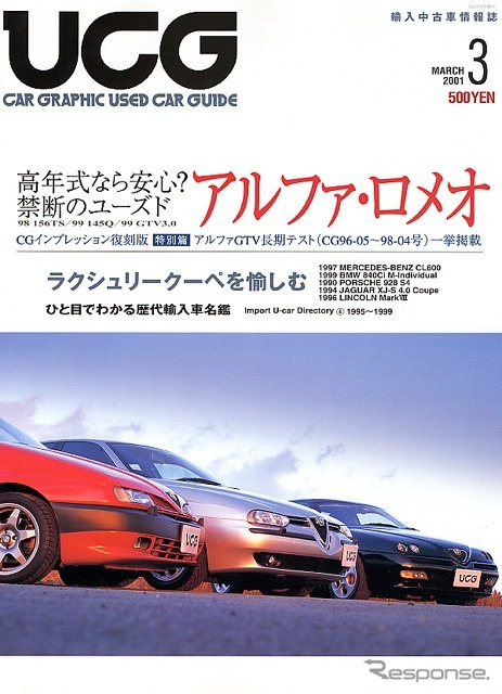 高年式なら故障なし? アルファロメオの中古車事情