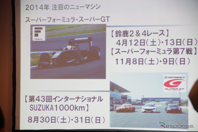 注目のニューマシンが登場するスーパーフォーミュラ・スーパーGT。