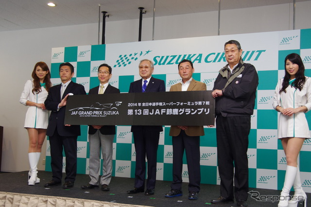 中嶋悟選手も加わって、今年もモータースポーツの普及、振興に尽力する決意が示された。