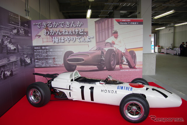 F1ファン、ホンダファンならば一度は見ておきたい、そしてその音を聞いておきたい伝説のマシン。