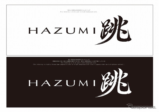 マツダ跳(HAZUMI)