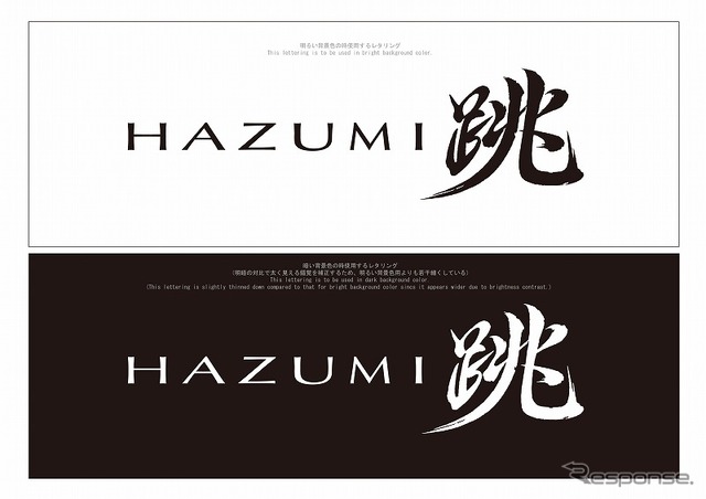 マツダ跳（HAZUMI）