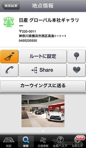 Nissan Connect CARWINGS ドライブサポーター by NAVITIME