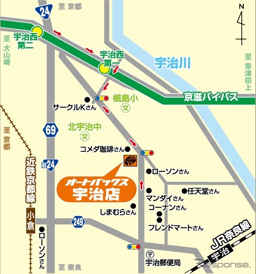 オートバックス宇治店