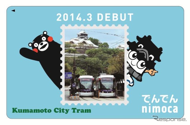 「でんでんnimoca」運用開始にあわせ記念カードも発売される。全国で初めて券面にフルカラー写真を採用するという。