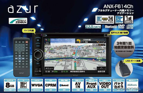 ANX-F614Ch    azur   Bluetooth　メモリーナビ