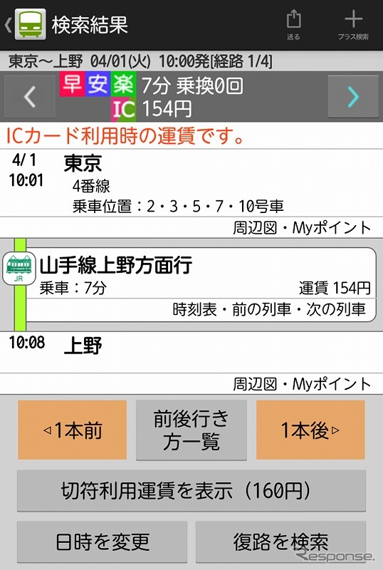 ジョルダン 乗換案内