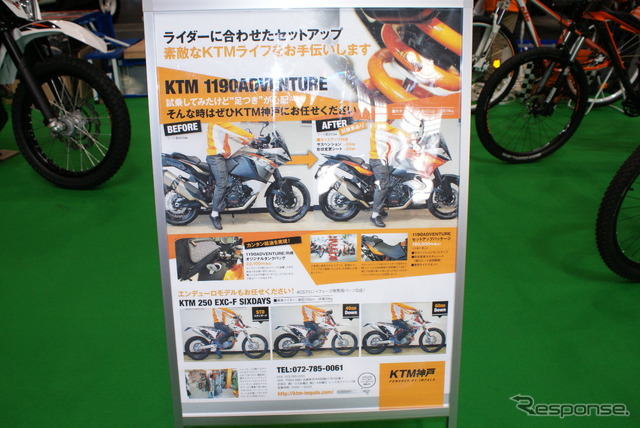 KTM神戸の展示