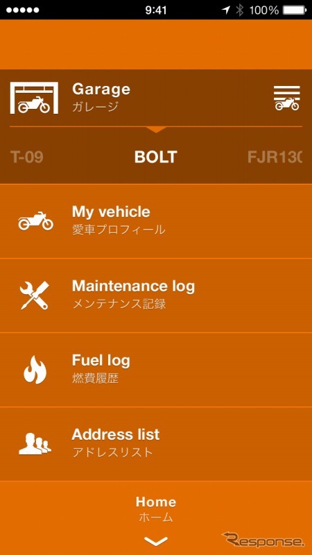 ヤマハ発動機・つながるバイク アプリ