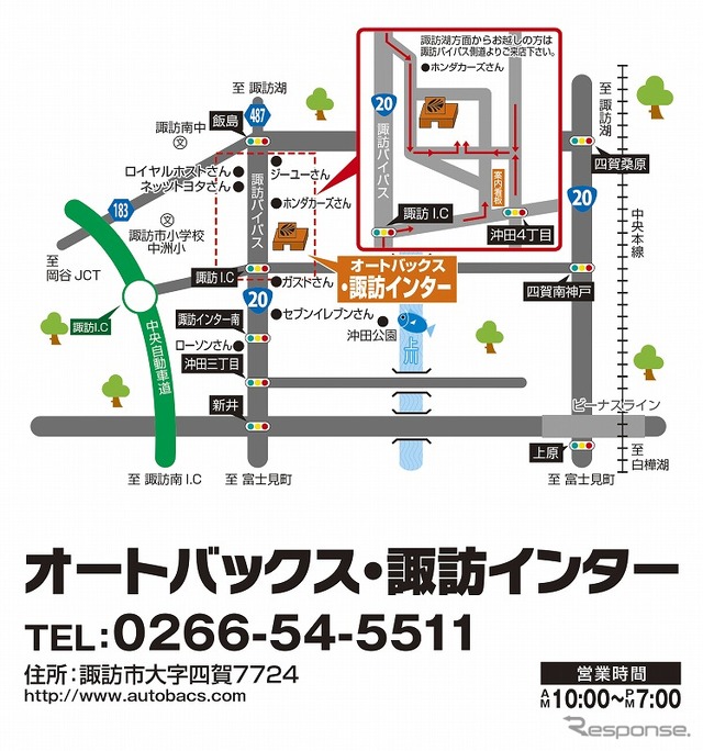 オートバックス・諏訪インター
