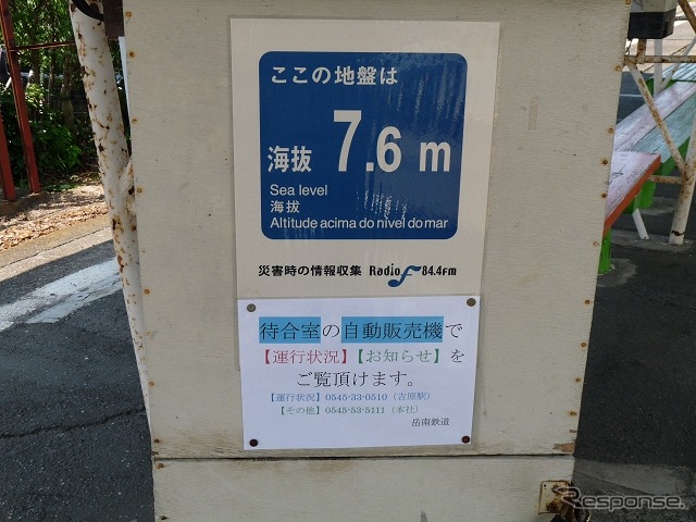 駅の海抜表示はJR北海道だけでなく全国で進められている。写真は岳南電車（静岡県）の岳南富士岡駅に設置されている海抜表示板。