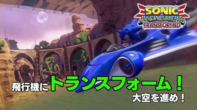 『ソニック&オールスターレーシング TRANSFORMED』陸・海・空におよぶレース展開を最新PVでチェック