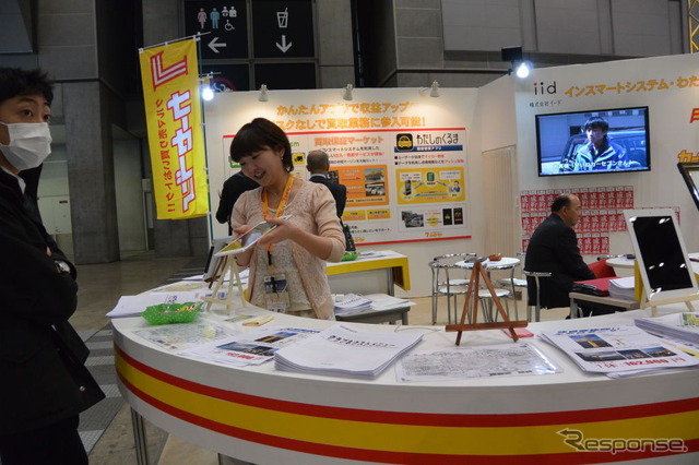 IAAE14 カーセブンブース