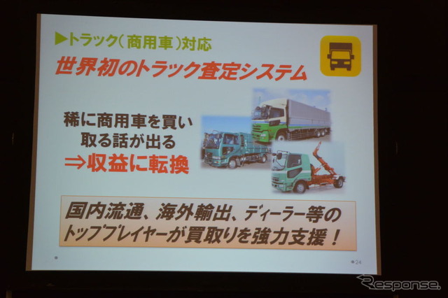 トラック インスマ