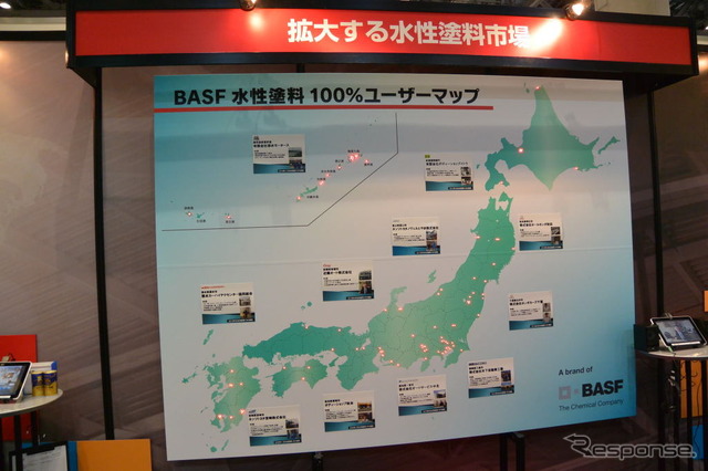 BASF ブース