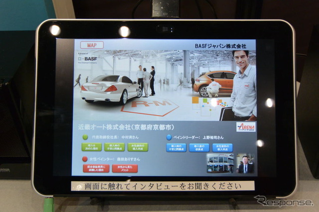 BASF ブース