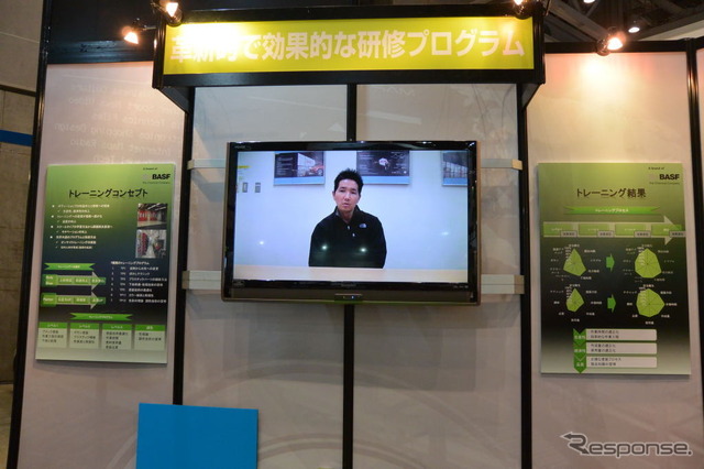 BASF ブース