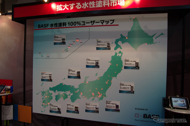 BASF ブース