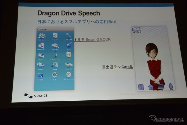 ニュアンス Dragon Drive