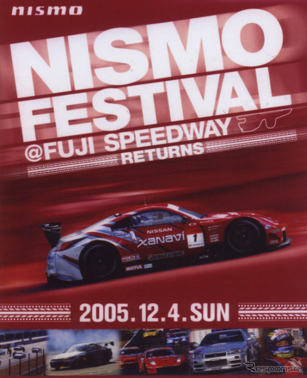 早くも冬フェスのお誘い---NISMO FESTIVAL@FUJI SPEEDWAY