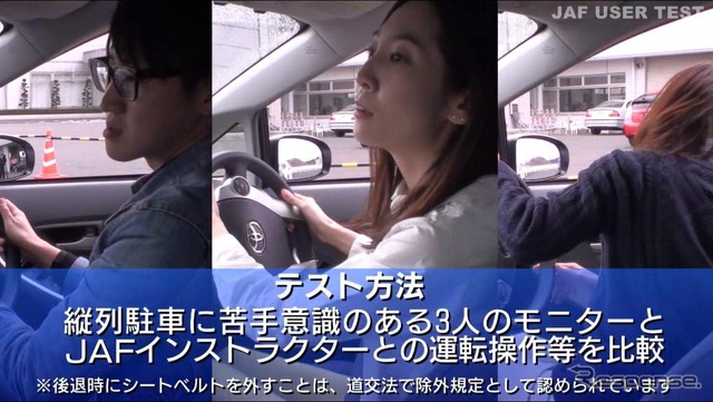 縦列駐車が苦手な原因を検証