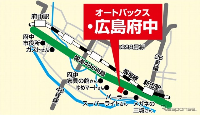 オートバックス・広島府中