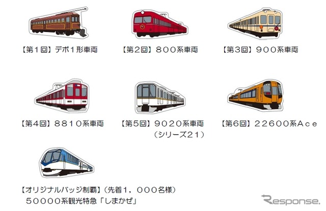 近鉄奈良線の開業100周年を記念して行われるスタンプラリーでは、参加者に車両を模したデザインのオリジナルバッジをプレゼントする。