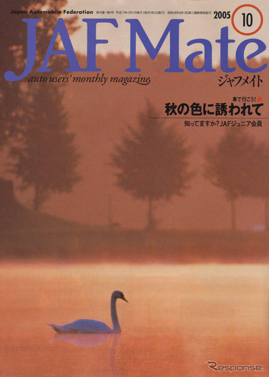 今が見頃、義経のふるさと